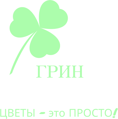 Грин Бутон